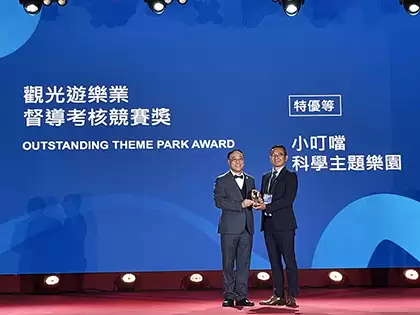 榮獲觀光遊樂業督導考核競賽獎【特優等】殊榮