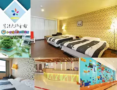 生活大师会馆订房开放