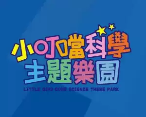 調整營業時間公告