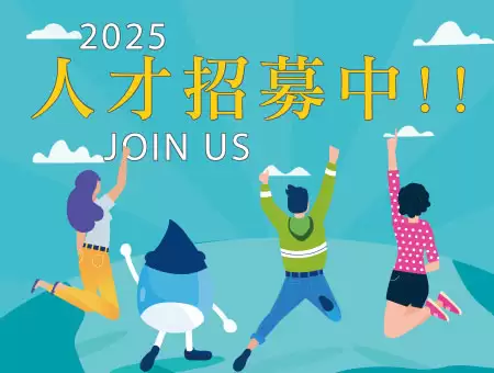 人才招募