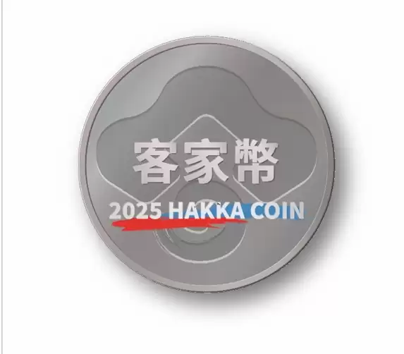 客家幣合作店家