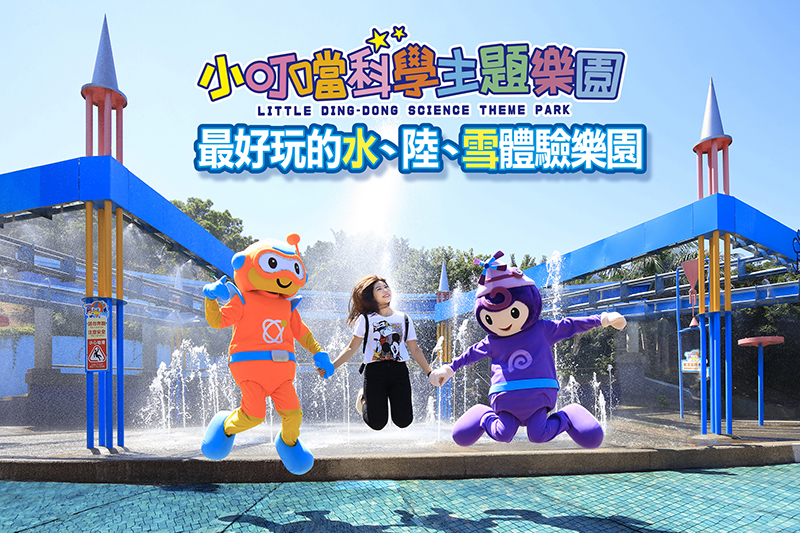 紅心皇后：把糖果變壞了！暑假團體套裝